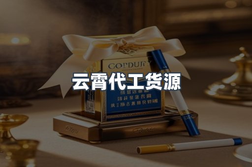 越南香烟系列
